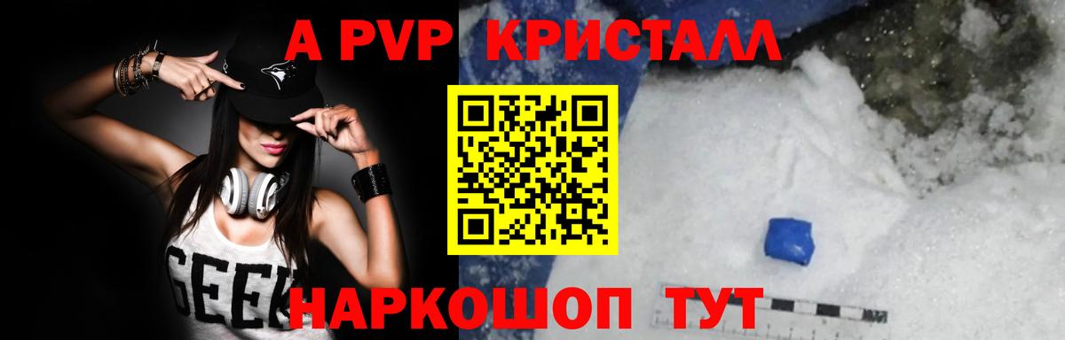 где купить наркотик  Alfa_PVP мука  Alfa_PVP VHQ  Вход с VPN  Вичуга 