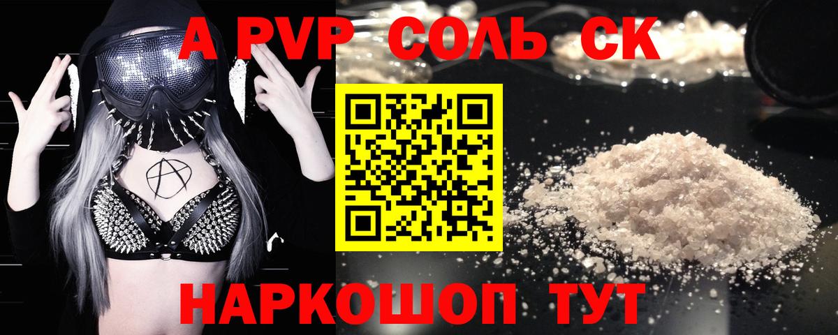 Alpha PVP Crystall Вичуга