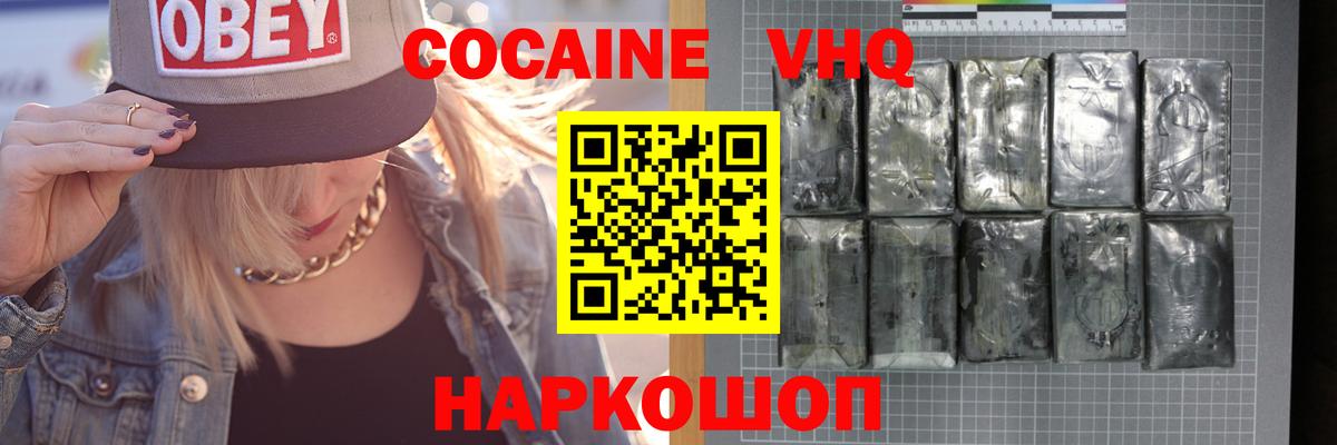 COCAIN Колумбийский Вичуга