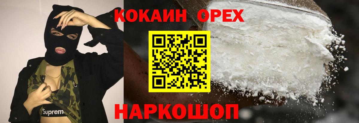 Вичуга  Кокаин  Cocaine Перу  Вход с VPN  Кокаин VHQ 