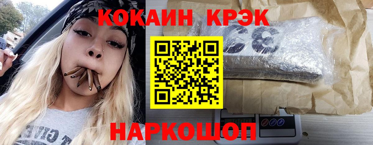 Вичуга  Вход с VPN  Купить наркотики цена  COCAIN  A PVP СОЛЬ кристаллы  Мефедрон   Конопля 