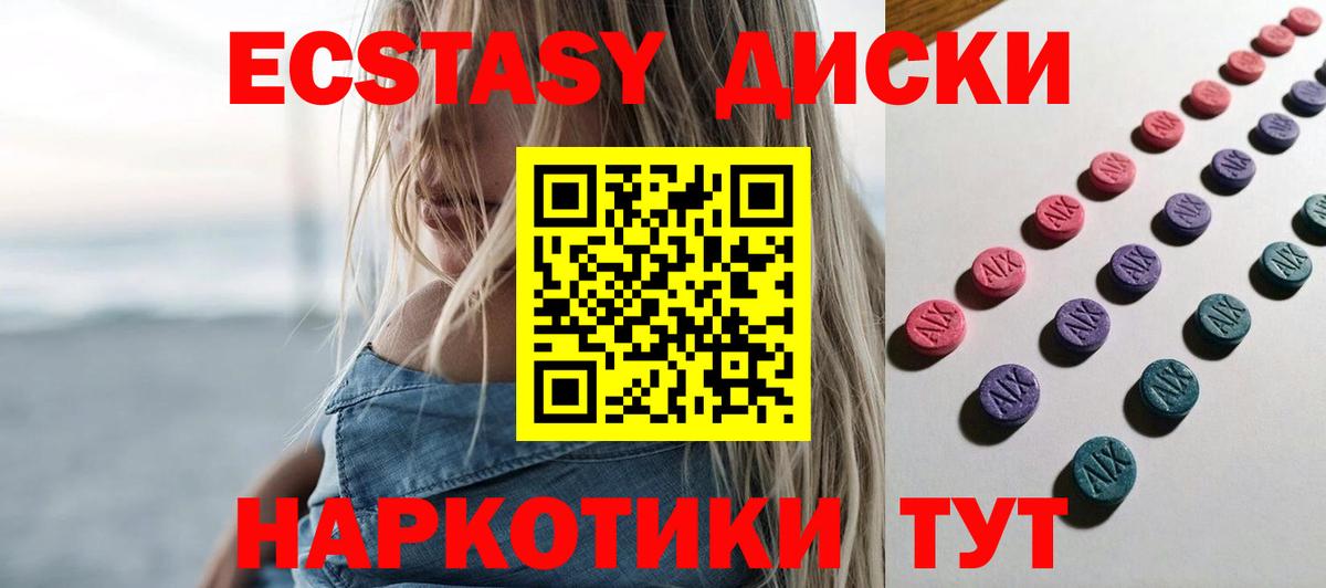 Экстази  МЕГА ссылки  Ecstasy TESLA  Вход с VPN  Вичуга  Экстази Punisher 