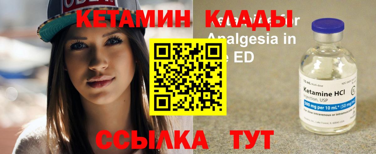 Кетамин ketamine  Вход с VPN  Вичуга  Кетамин ketamine 