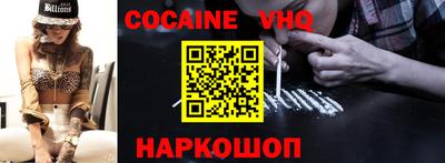 альфа пвп VHQ Ливны