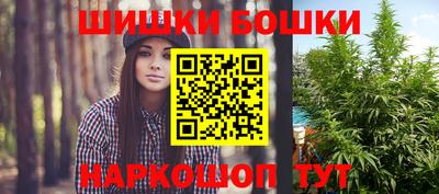 бошки Лесосибирск