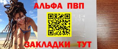 альфа пвп VHQ Ливны