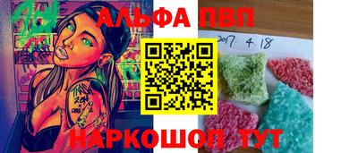 альфа пвп VHQ Ливны