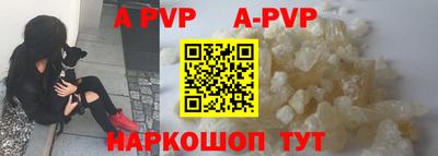 альфа пвп VHQ Ливны