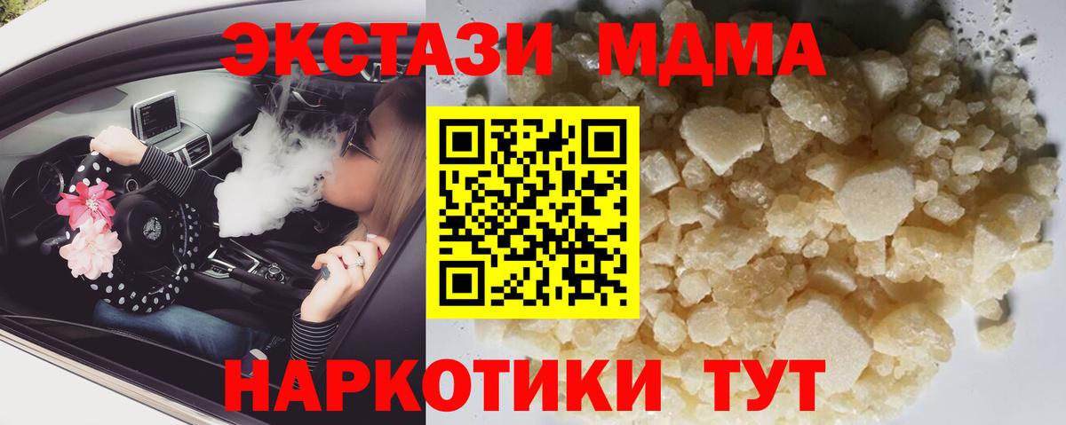 МДМА VHQ  Вход с VPN  МДМА VHQ  Вичуга 