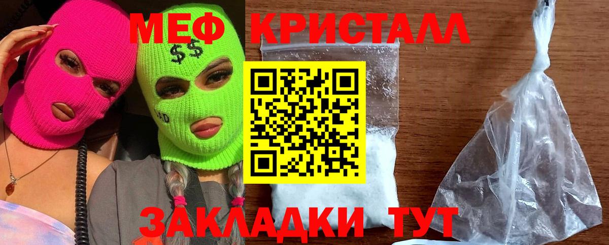 Меф  Вход с VPN  МЯУ-МЯУ VHQ  МЯУ-МЯУ  Вичуга  МЯУ-МЯУ 4 MMC 
