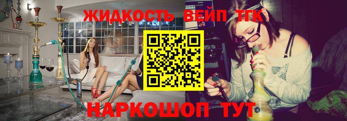 Дистиллят ТГК THC oil Вичуга
